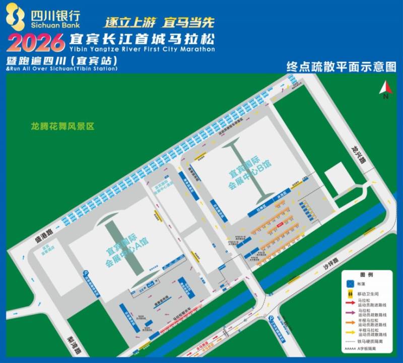 宜賓馬拉松擺渡車乘坐時間+路線+發(fā)車時間2026